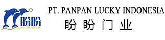 盼盼門(mén)業(yè)(印尼)有限公司